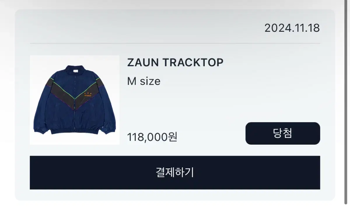 (아이앱 스튜디오) ZAUN TRACKTOP 자켓팝니다