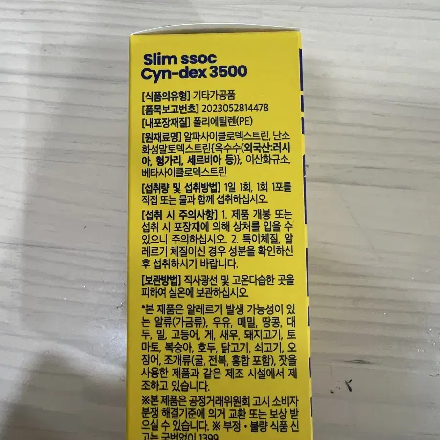 라이킷 슬림쏙 씬덱스 3500