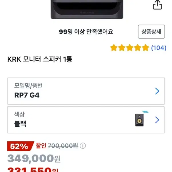 KRK 모니터 스피커 1통 rp7 g4