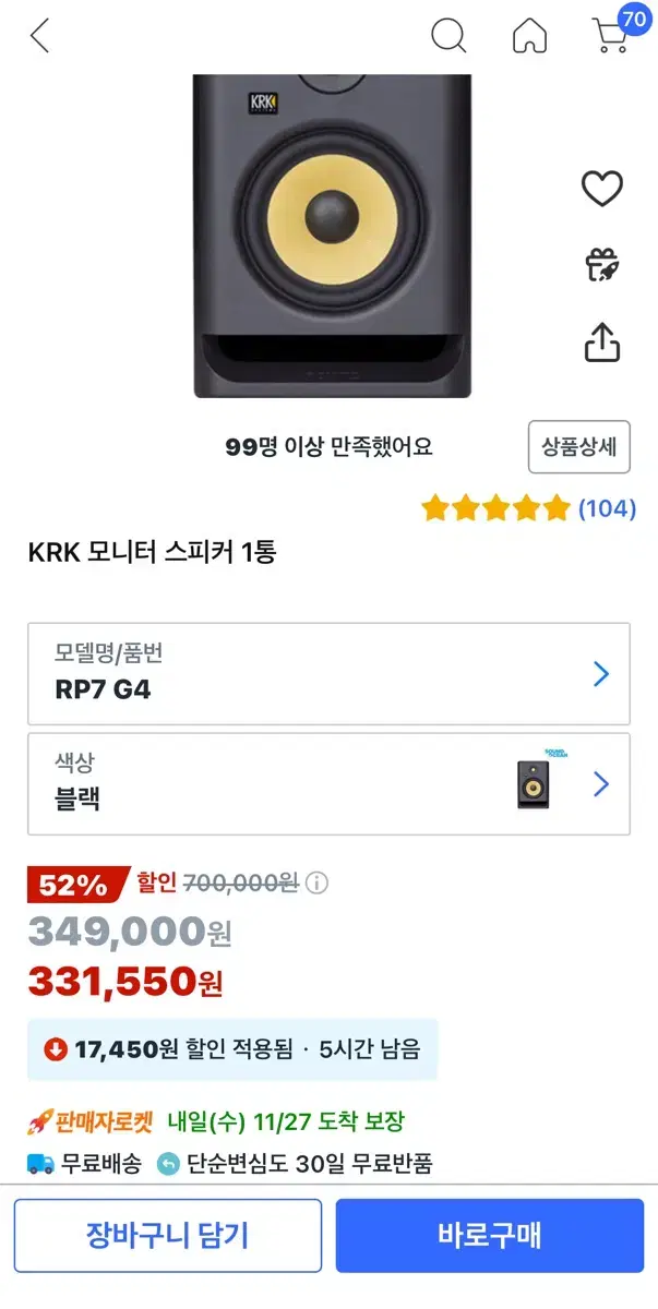 KRK 모니터 스피커 1통 rp7 g4