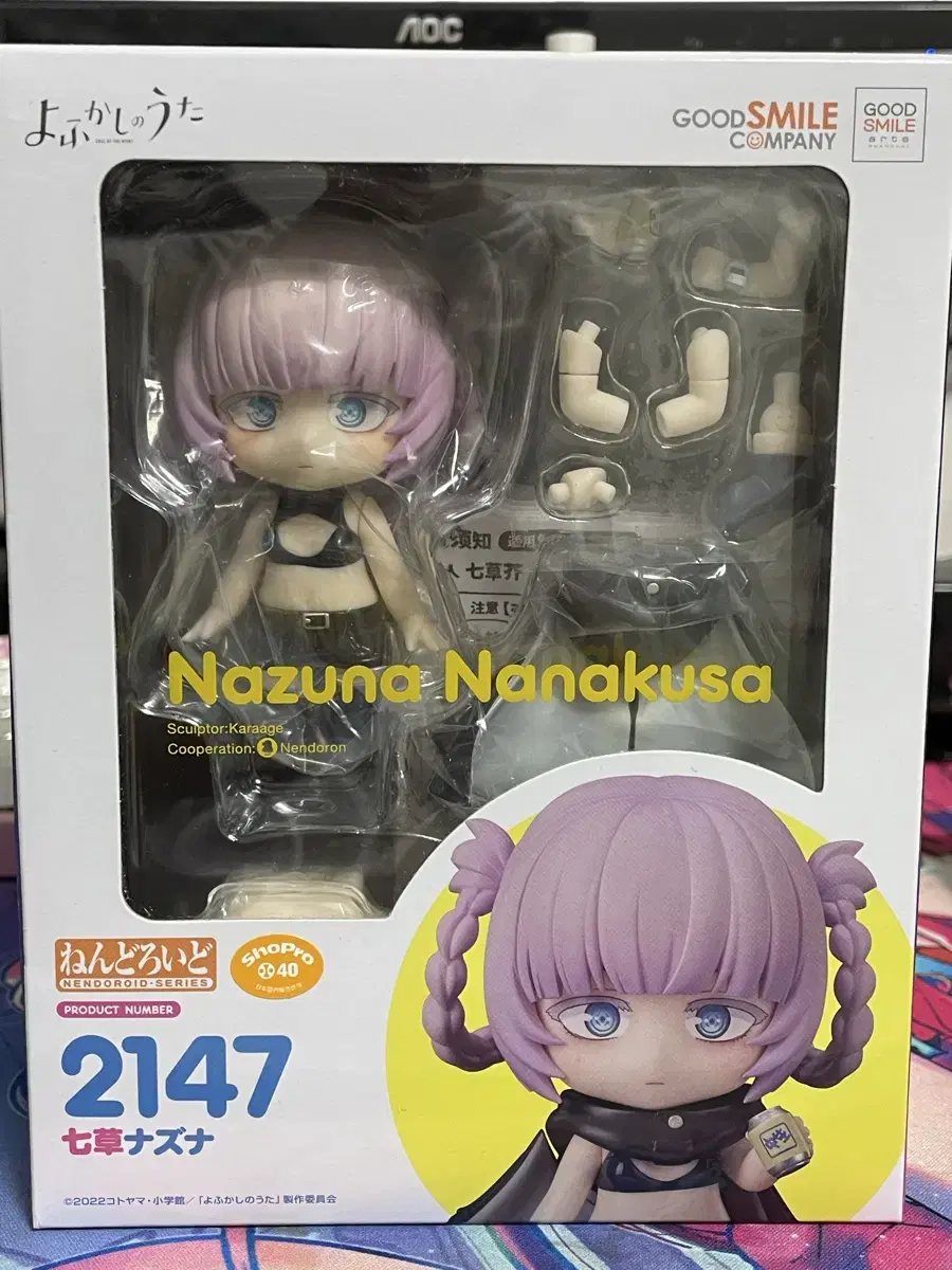 Vigil Song - Nanakusa Nazuna Nendoroid for sale (unsealed O)