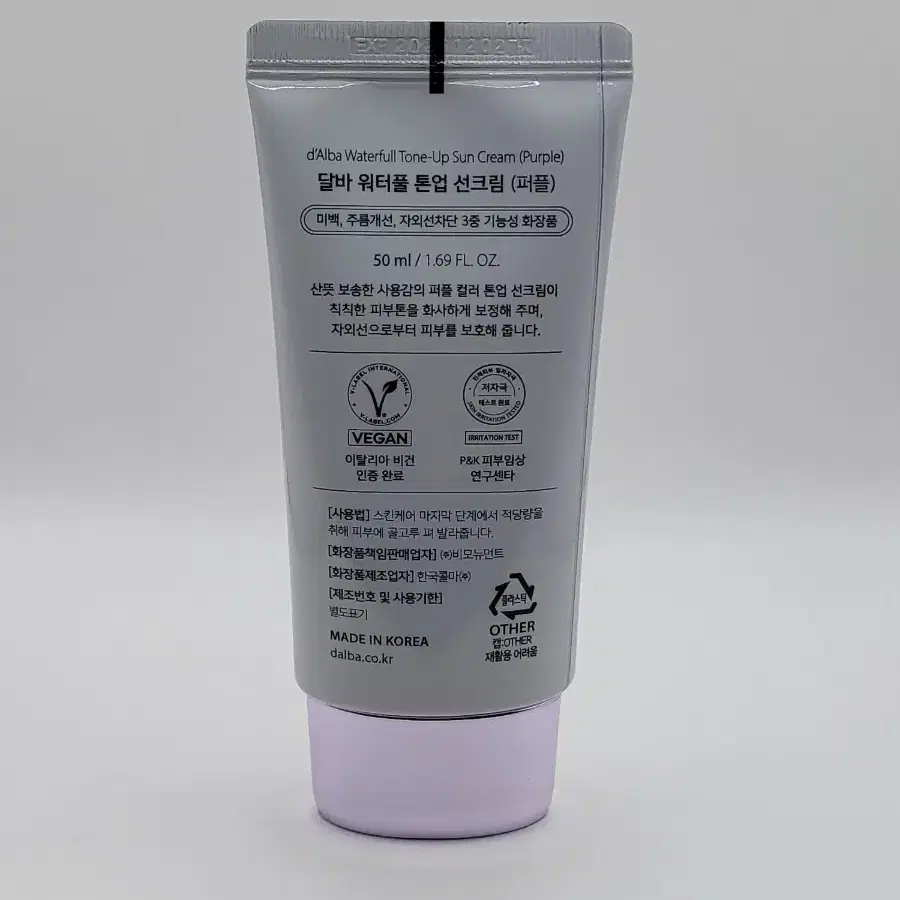 달바 워터풀 톤업 선크림 퍼플 50ml