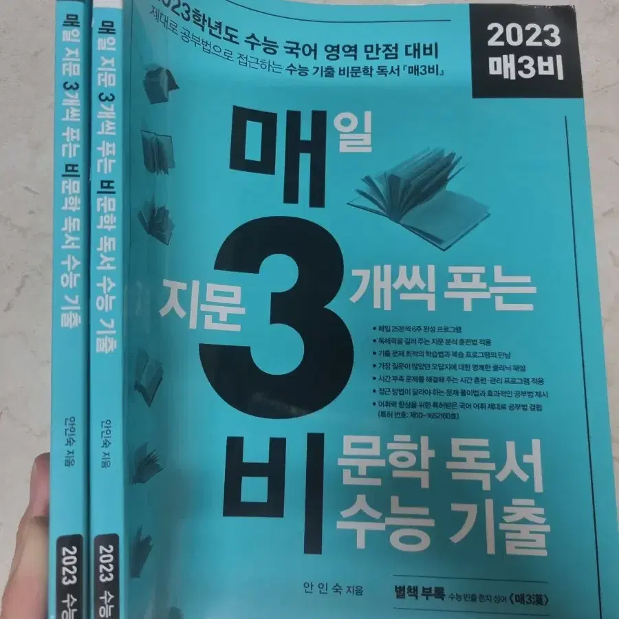 2023 매3비