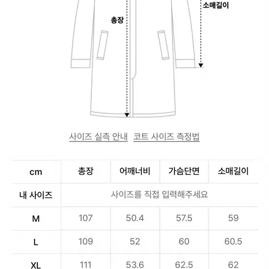 무신사 스탠다드 캐시미어 블렌드 오버사이즈 싱글 코트 [블랙]