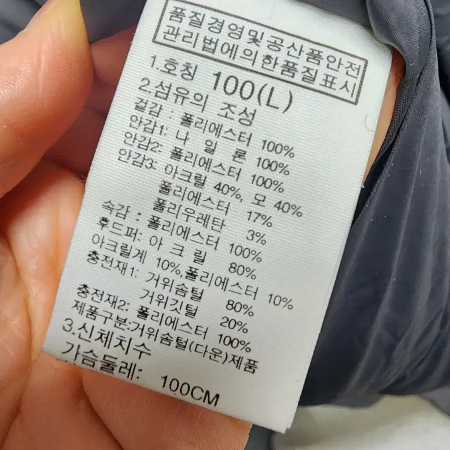 노스페이스맥머드100구스점퍼