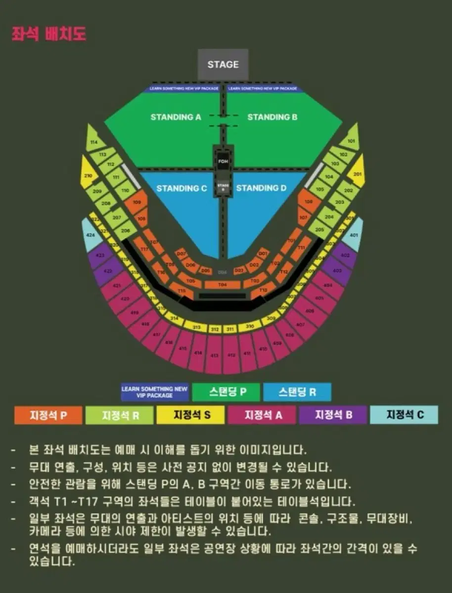 찰리푸스 내한 공연 티켓 1장