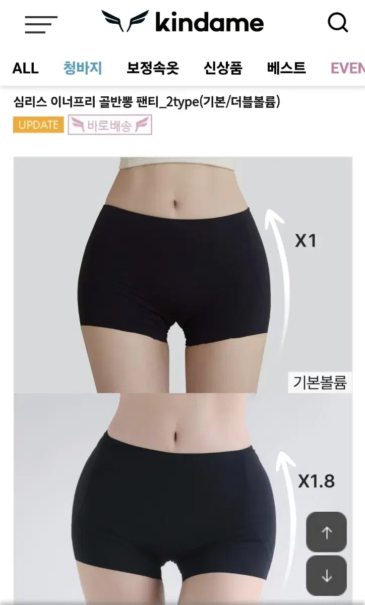 새상품 카인다미 심리스 이너프리 골반뽕 팬티 더블볼륨