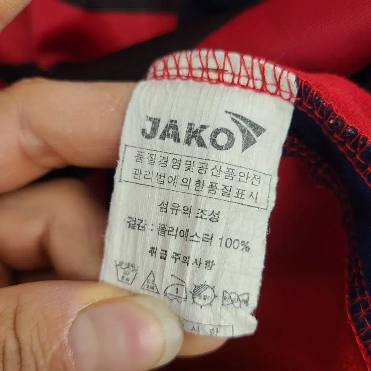 [105/XL] JAKO 자코 긴팔 트레이닝 탑