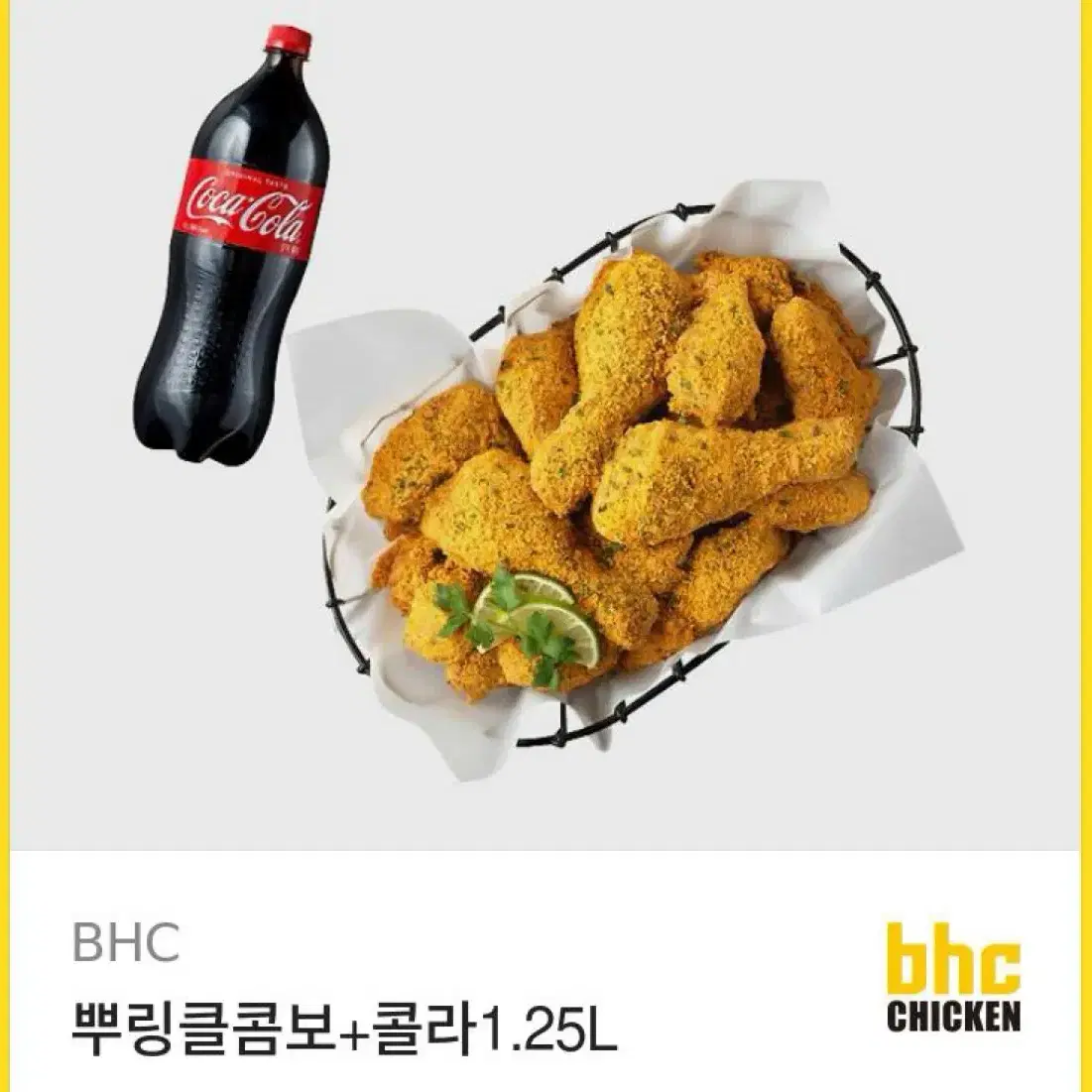 치킨 기프티콘 일괄 42000