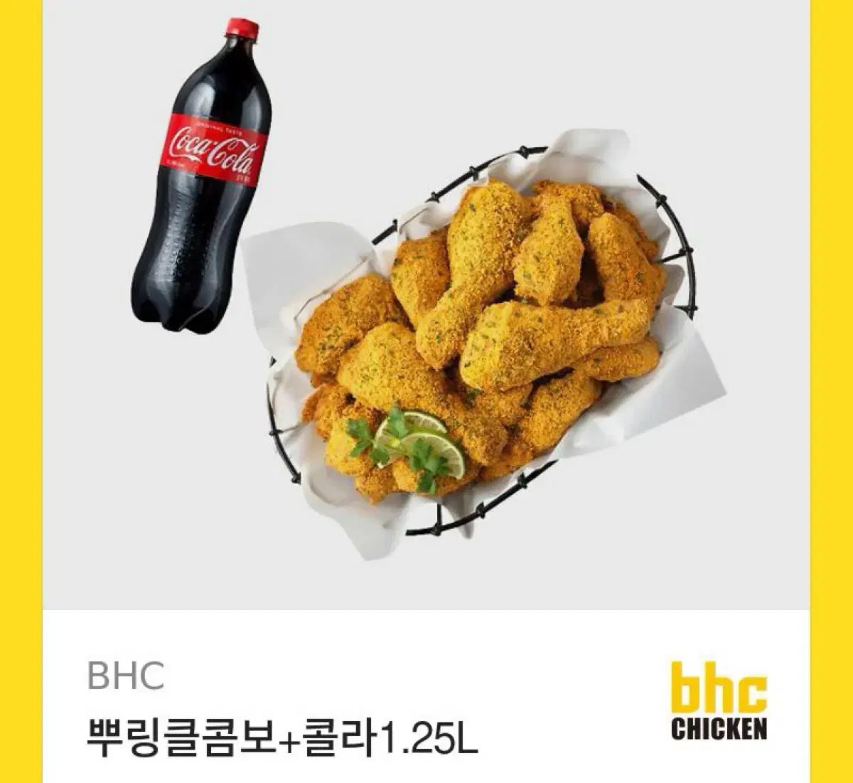 치킨 기프티콘 일괄 42000