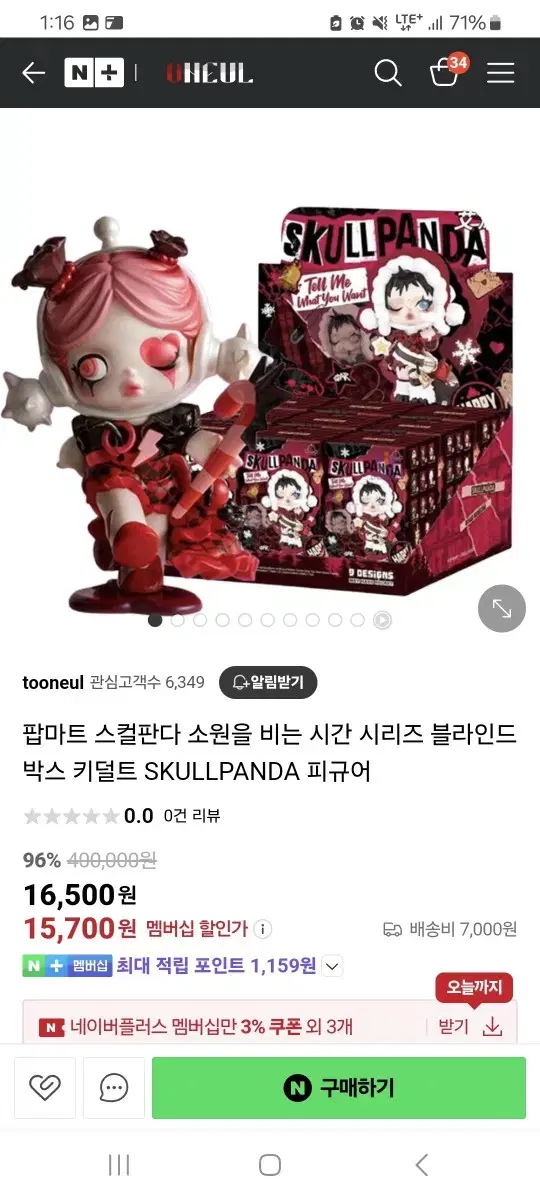 Pop Mart Skullpanda Christmas Figure