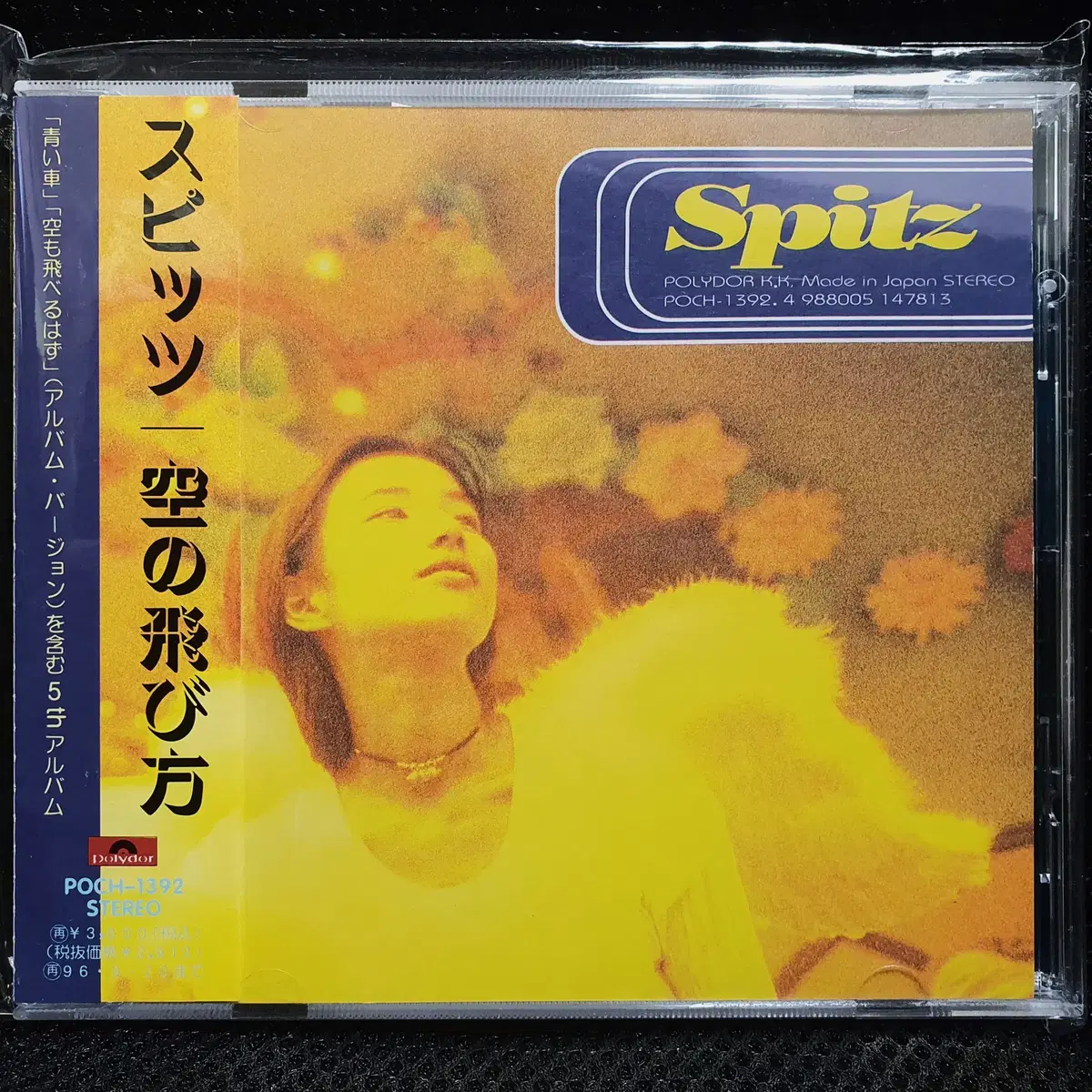 스피츠 Spitz 소라노토비카타 CD