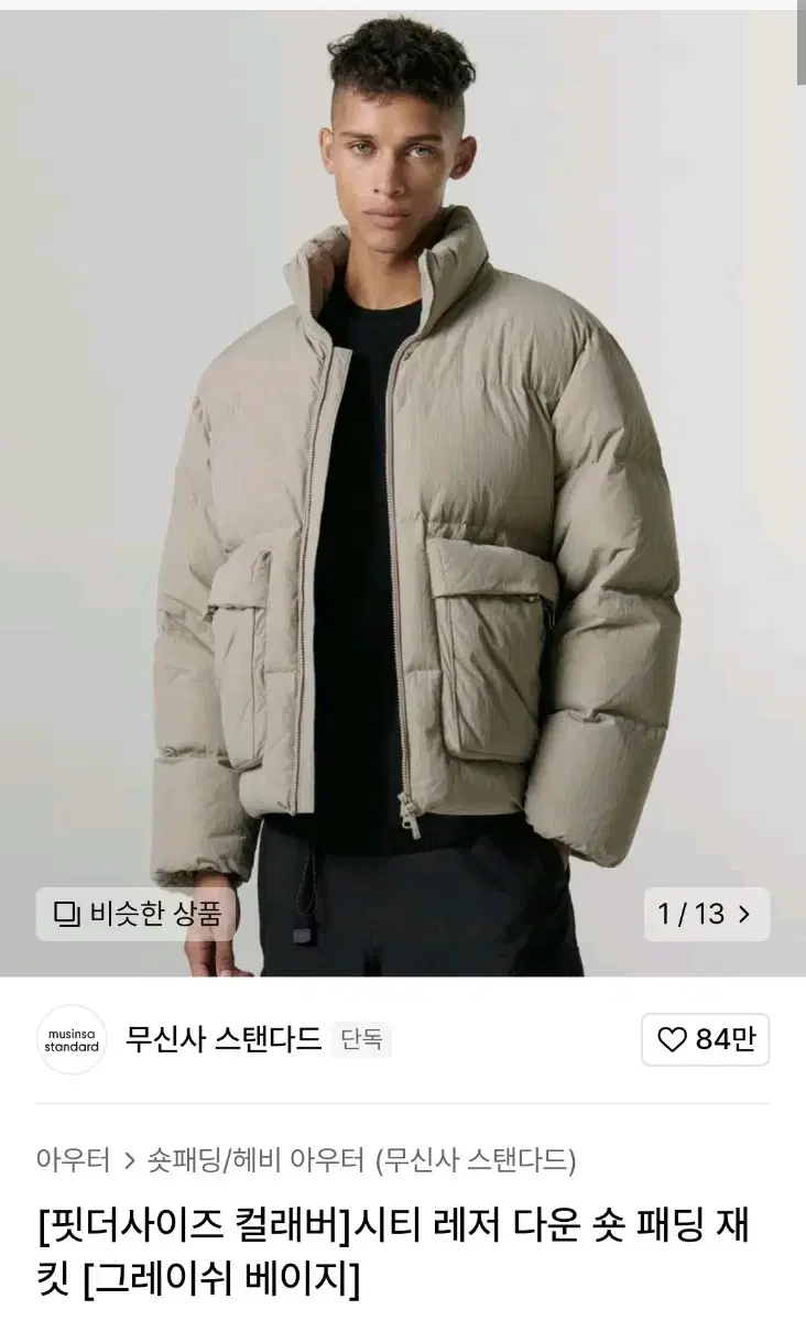 [2XL] Standard City Leisure Down Short Puffer Jacket(Grassy Beige)