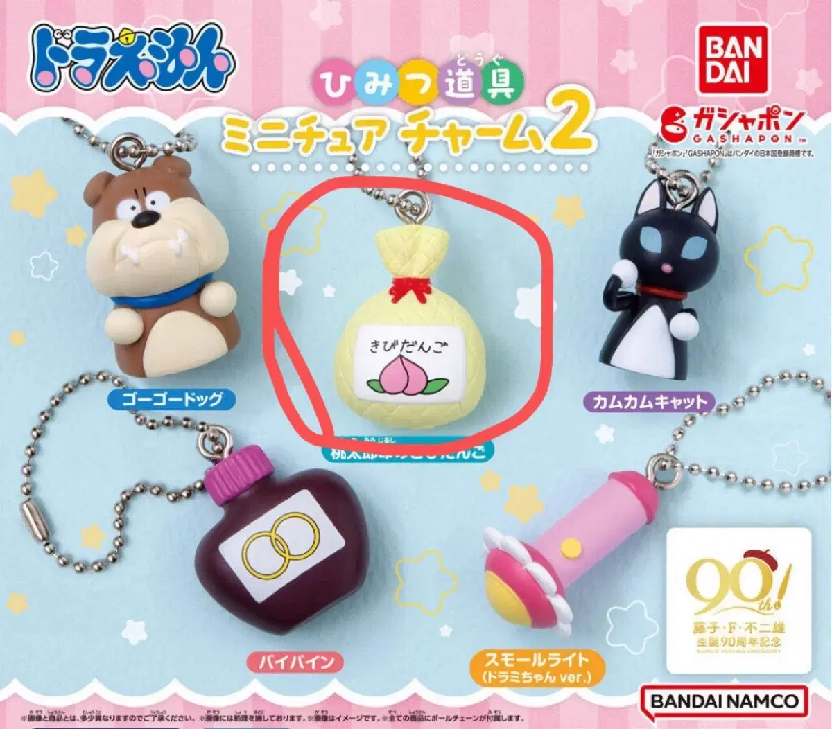 Doraemon Secret Tool Miniature Charms Gacha 2 sells