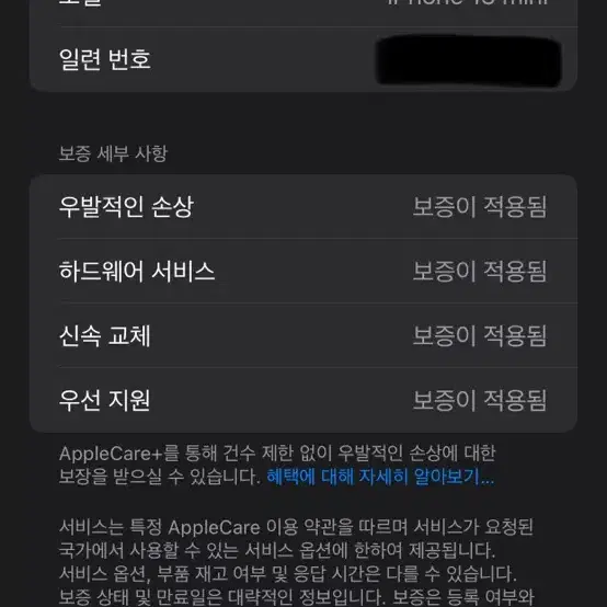 미사용 애케플 자급제 아이폰13미니 512기가 그린 풀박스