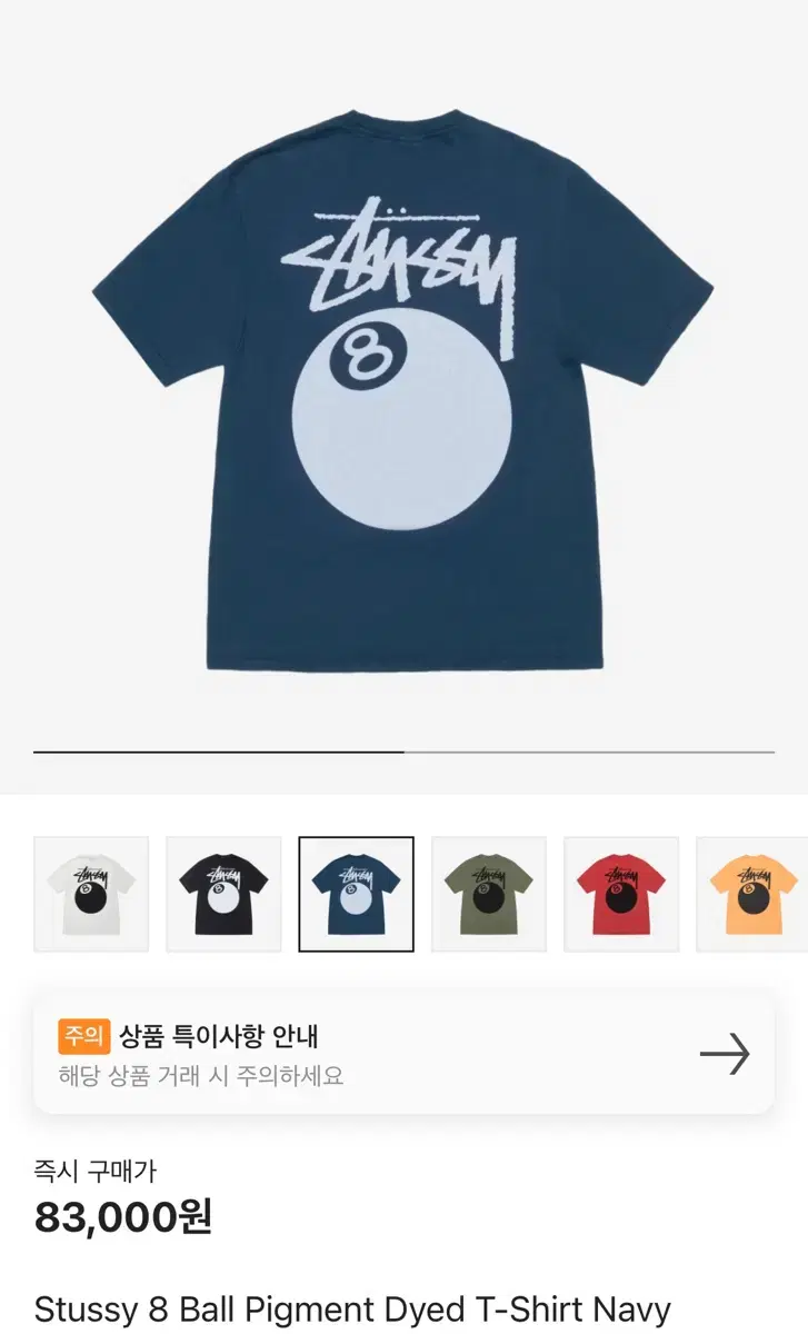 Stussy 8-Ball Pigment Dyed T-Shirt Navy