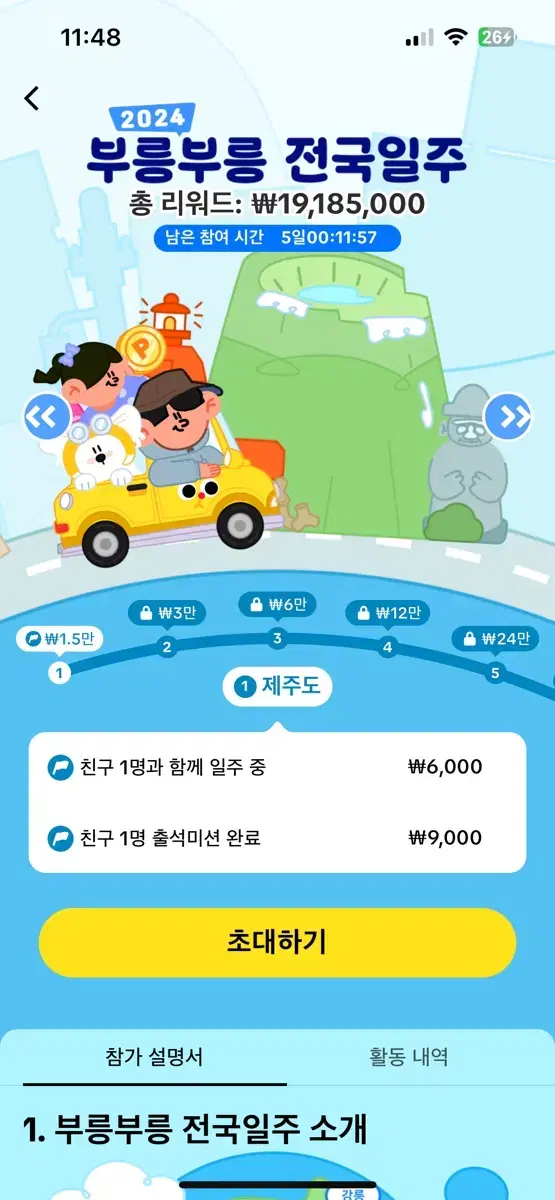 꽁돈 돈 버는법 무료!! 머니