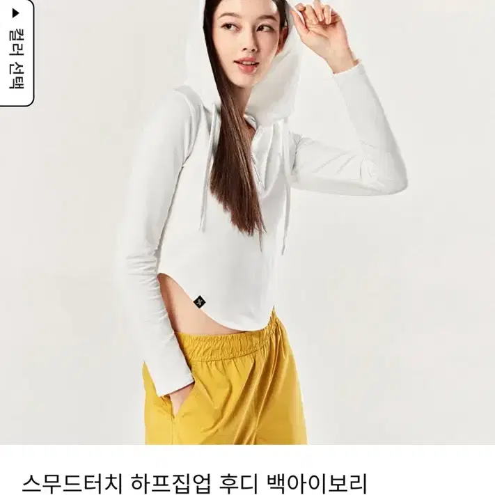 젝시믹스 스무드터치 하프집업 후디 백아이보리 M