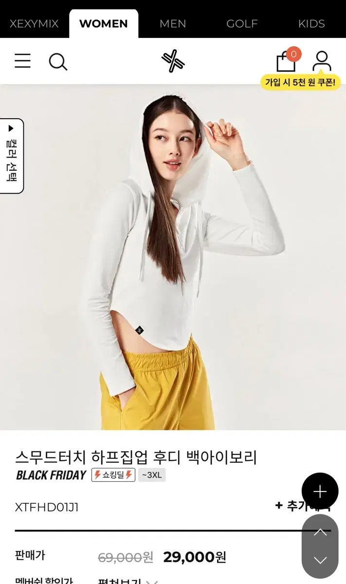 젝시믹스 스무드터치 하프집업 후디 백아이보리 M