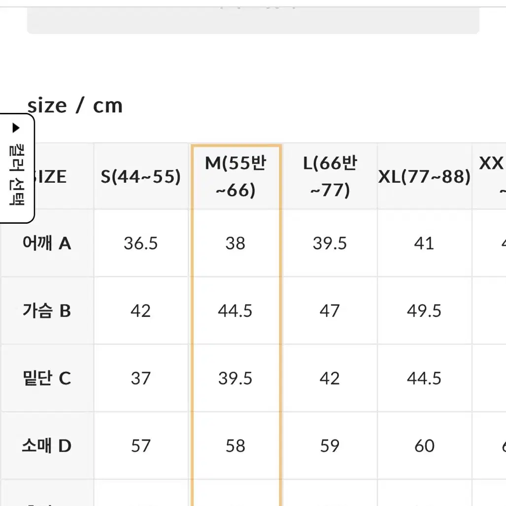 젝시믹스 스무드터치 하프집업 후디 백아이보리 M