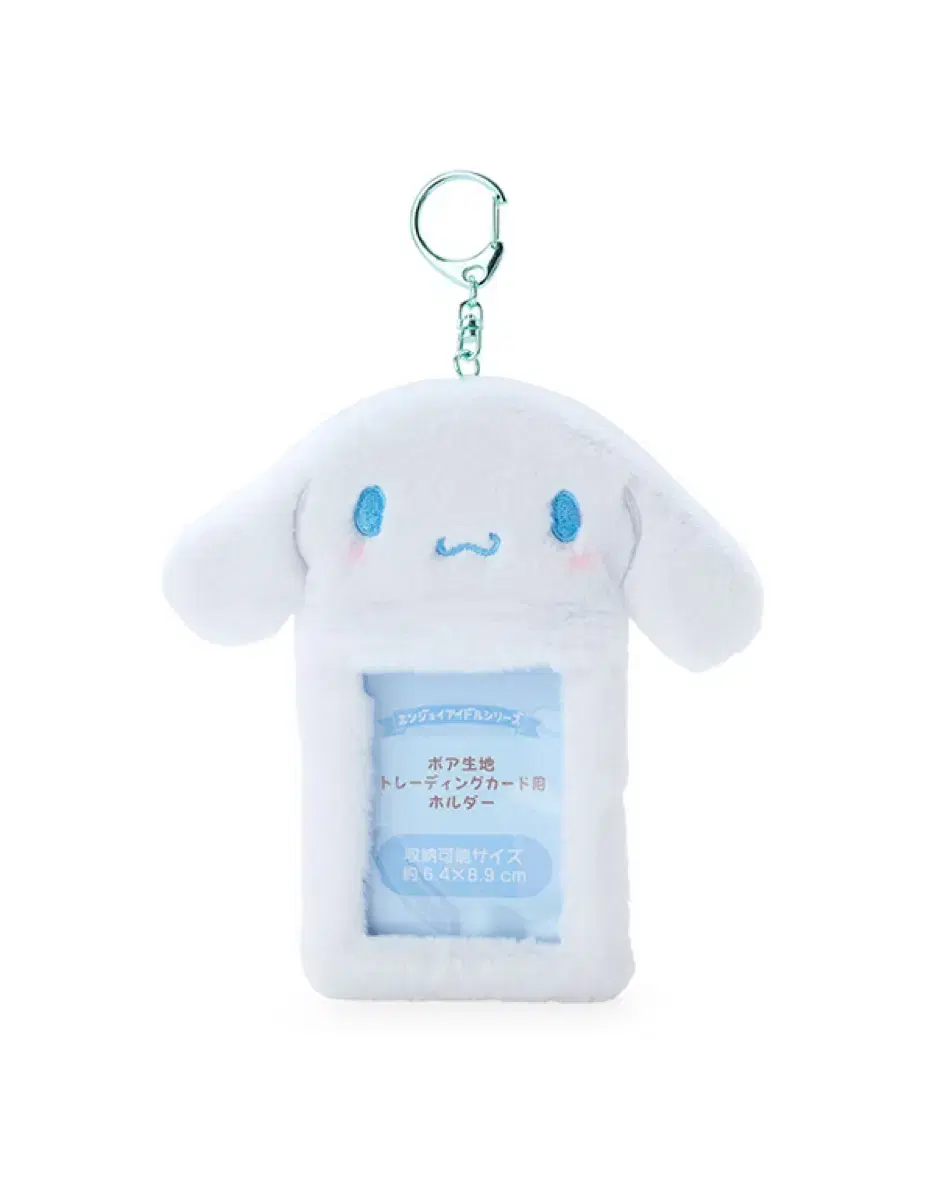 Sanrio Cinnamon Roll Photo Card Holder