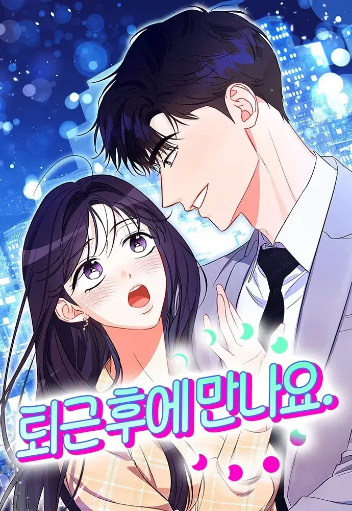 + See you after work | The best romance webtoon novels in a hot book set