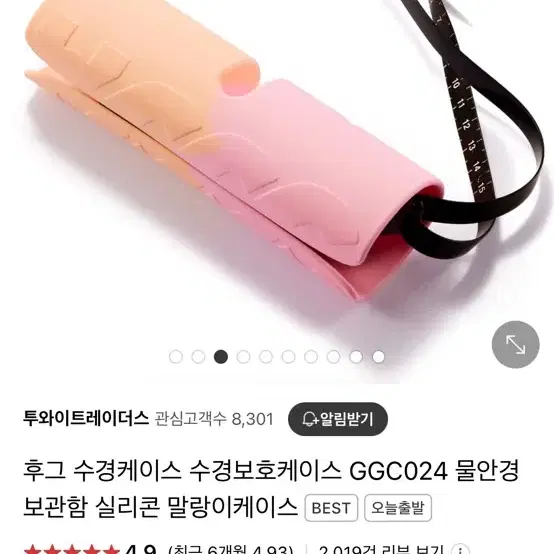 후그 수경케이스 수경보호케이스 GGC024 물안경보관함 실리콘 말랑이케이