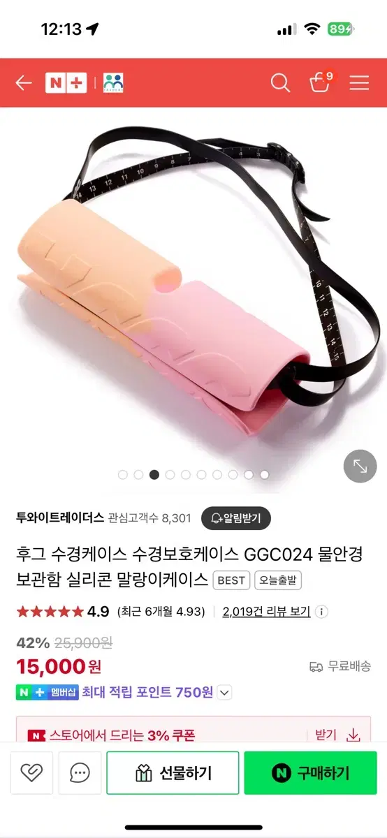 후그 수경케이스 수경보호케이스 GGC024 물안경보관함 실리콘 말랑이케이