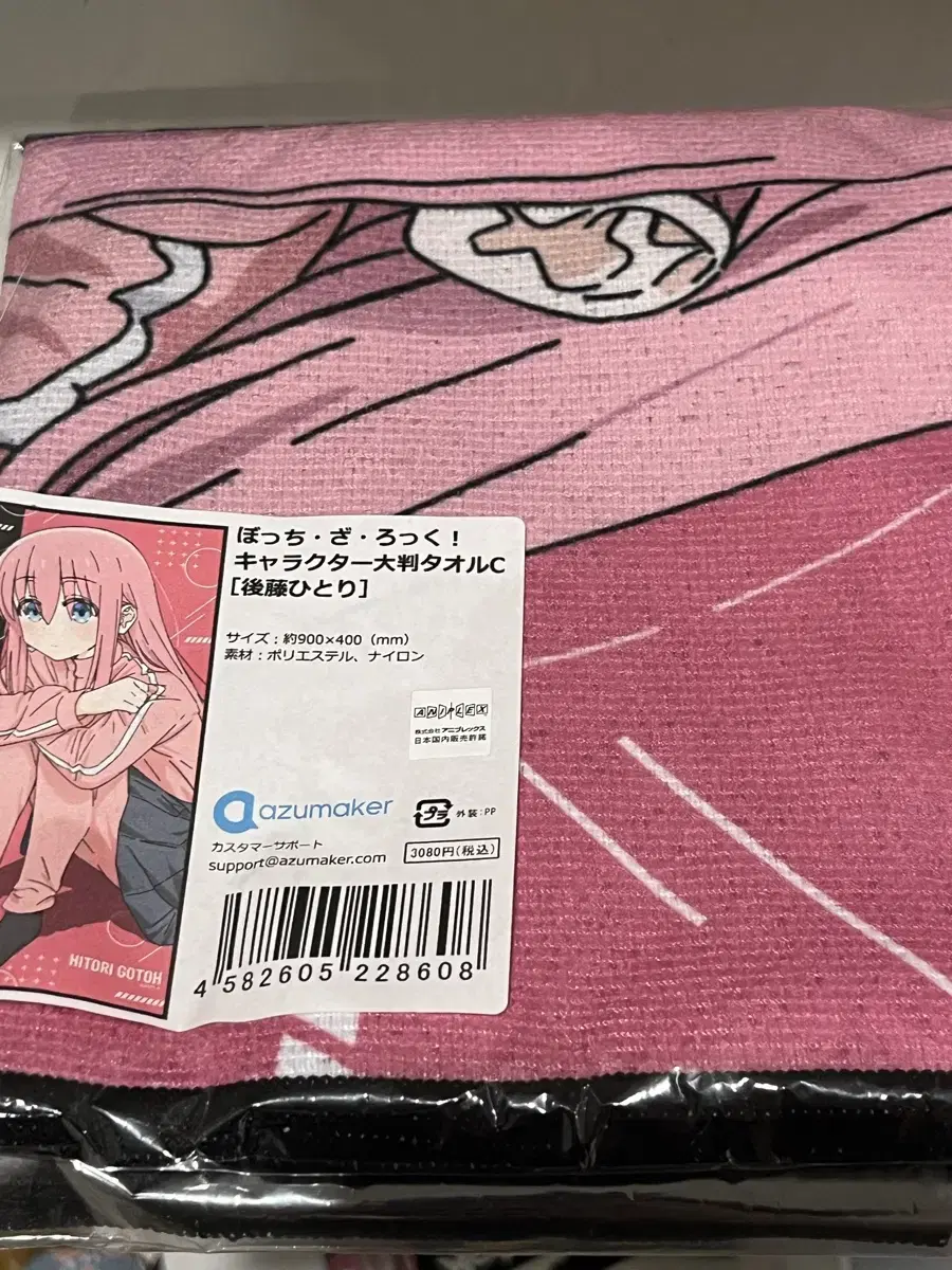 Botched The Rock Goto Hitori Towel (New for sale)