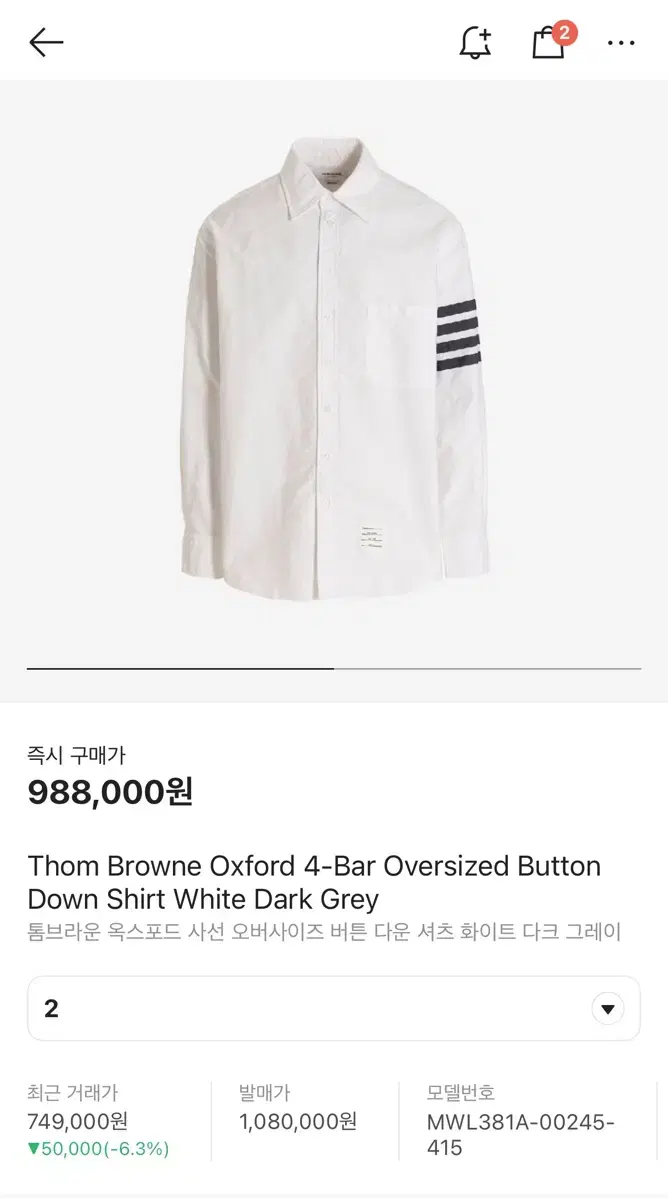 [size 2] 24FW Thom Browne Oxford Diagonal Oversized Shirt