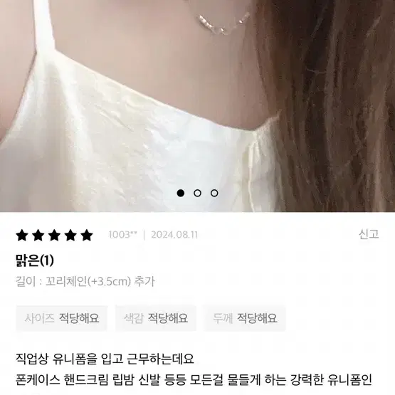 아몬즈 레이어드 원석 925실버 목걸이