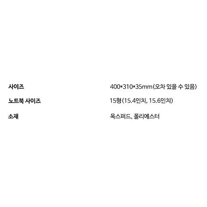 노트북 휴대 가방 15.6인치