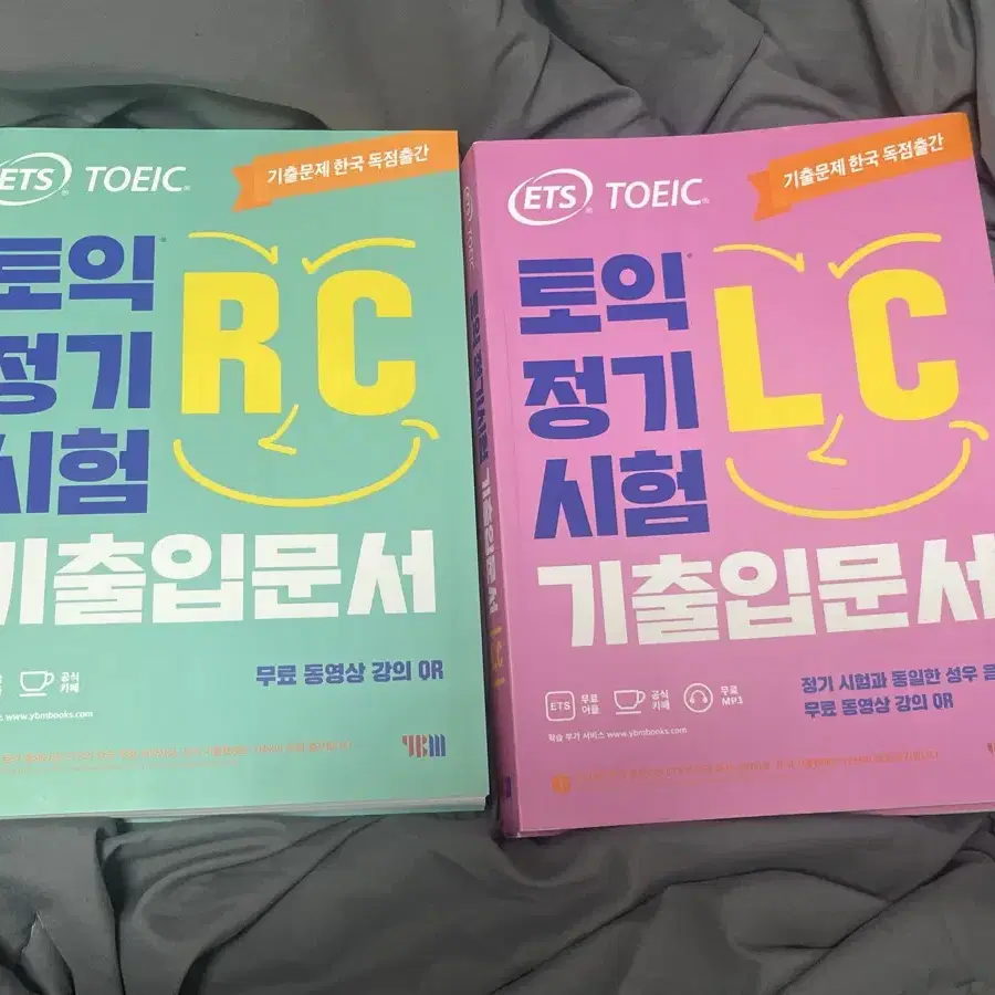 토익RC&LC