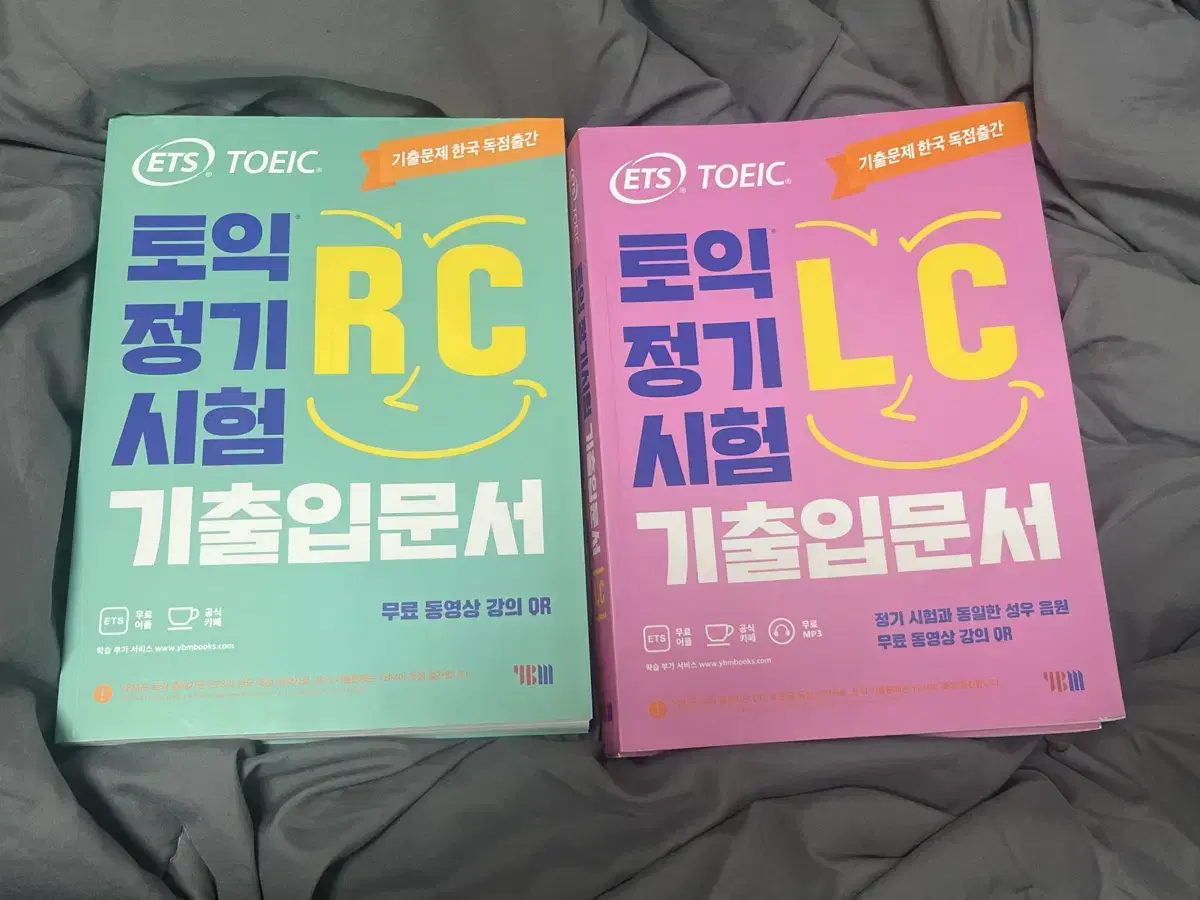 토익RC&LC