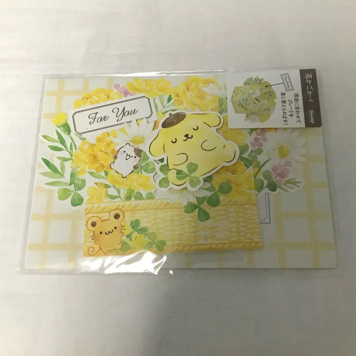 Pompompurin 2016 pop up three-dimensional kard