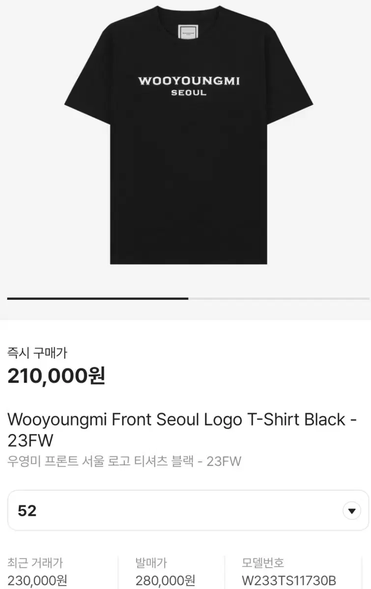 Wooyoung Mi Woo 23FW Seoul Logo T-shirt 46