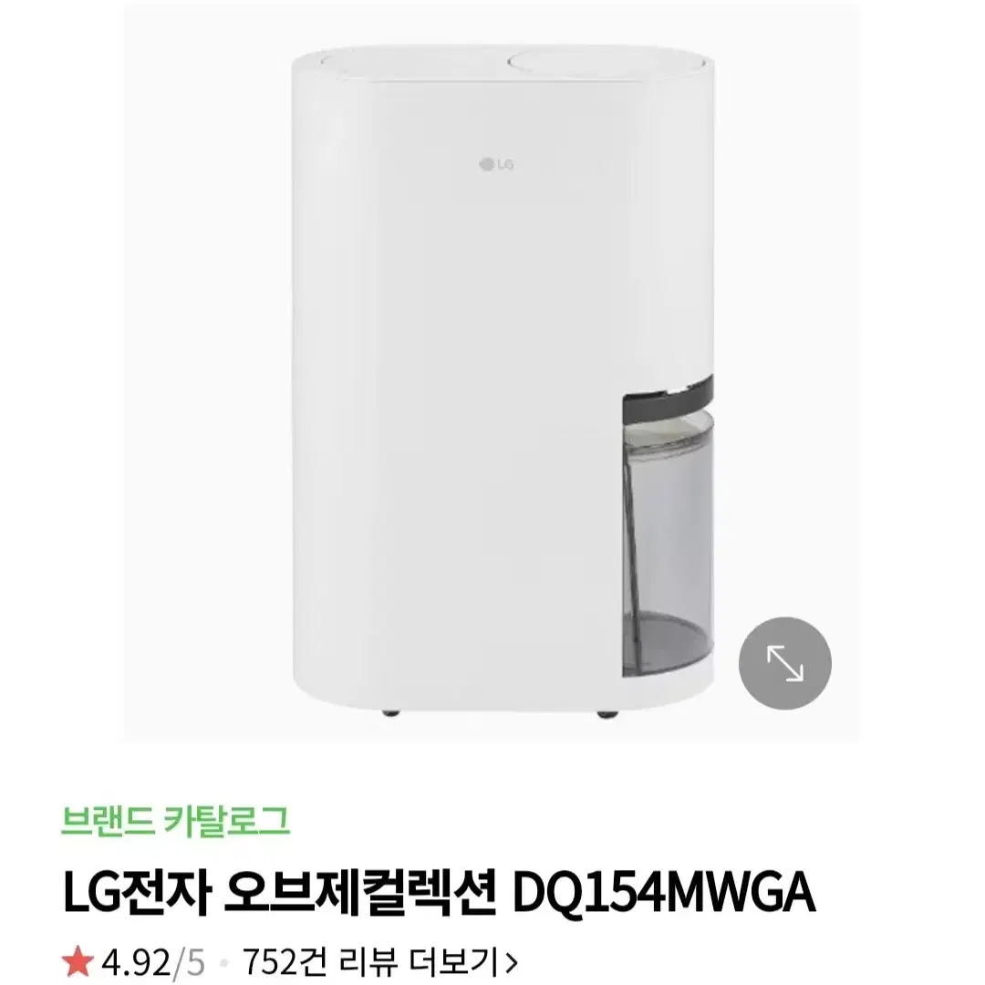 LG전자 휘센 오브제컬렉션 15L 제습기