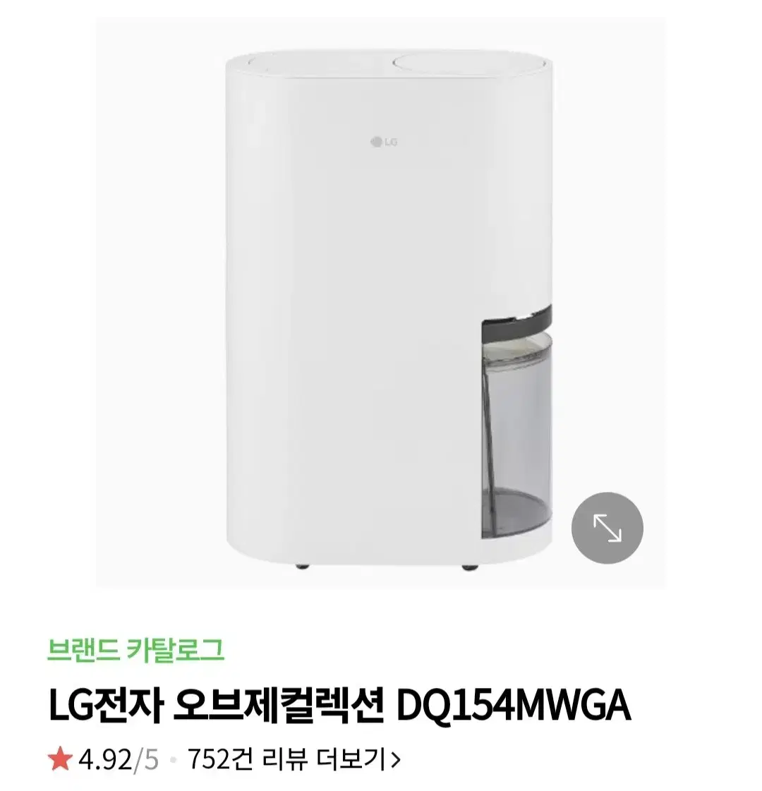 LG전자 휘센 오브제컬렉션 15L 제습기