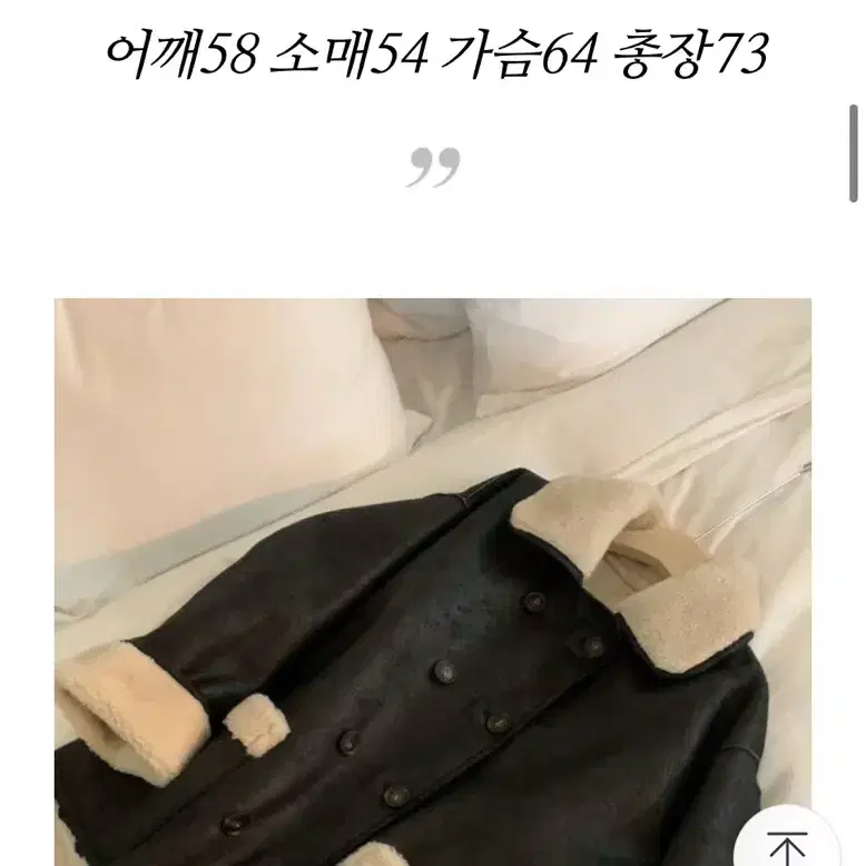 코코마통 리버시블무스탕 더블무스탕 하프무스탕 블랙무스탕