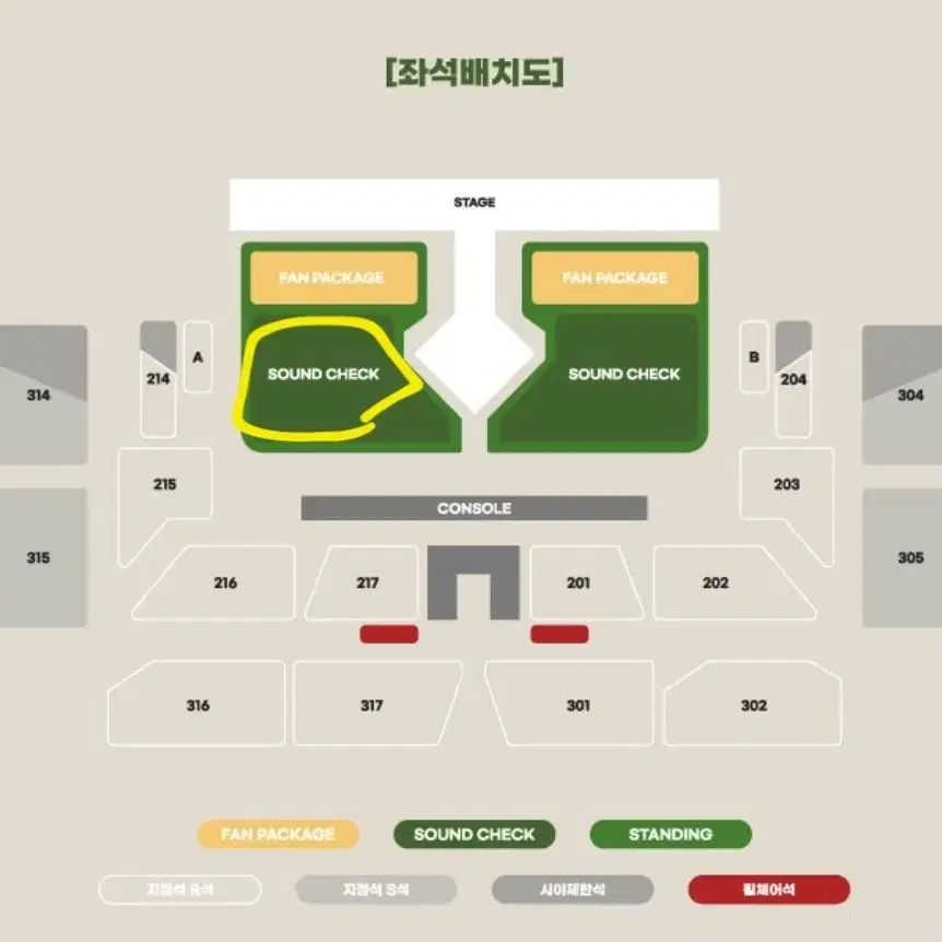 비투비 콘서트 첫날 스탠딩 A구역 190번대