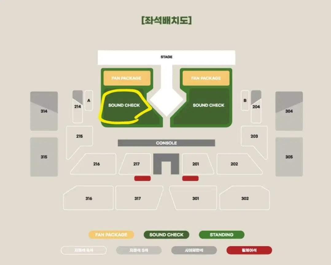 비투비 콘서트 첫날 스탠딩 A구역 190번대