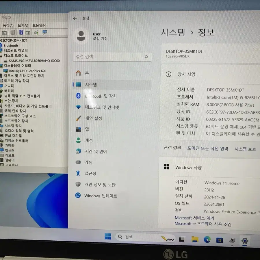 LG 그램 15. 8세대 i5-8265. 15Z990-VR5DK