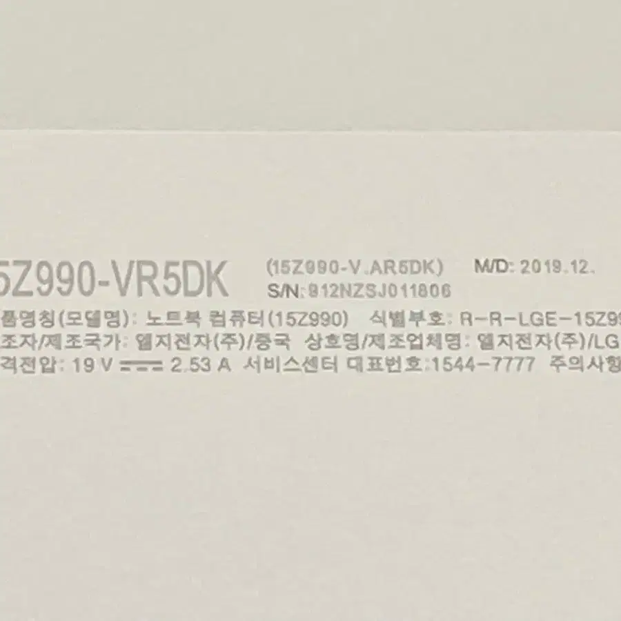 LG 그램 15. 8세대 i5-8265. 15Z990-VR5DK