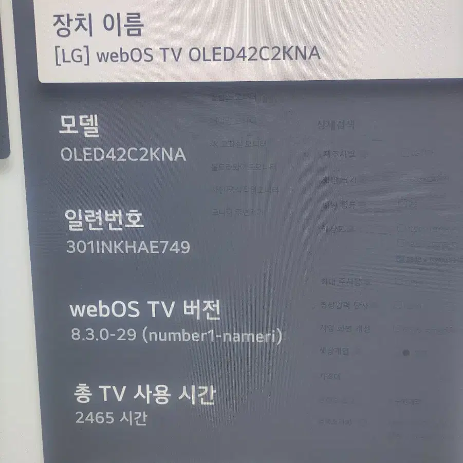 LG 올레드 evo OLED42C2KNA 4K 120hz 팝니다.