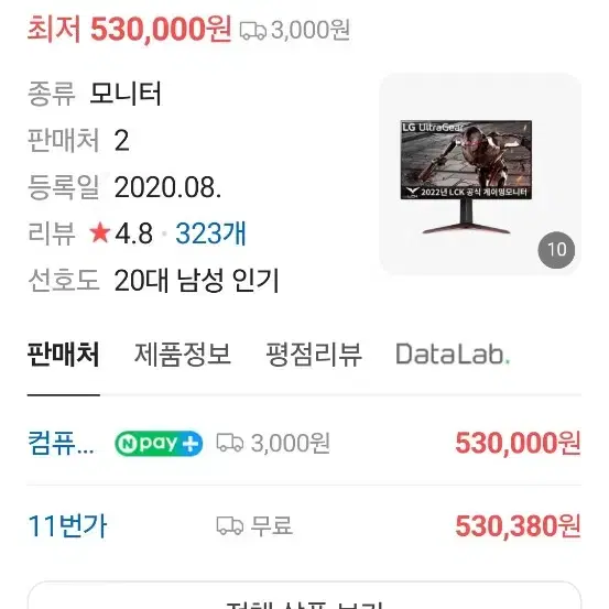 LG 게이밍모니터 32인치