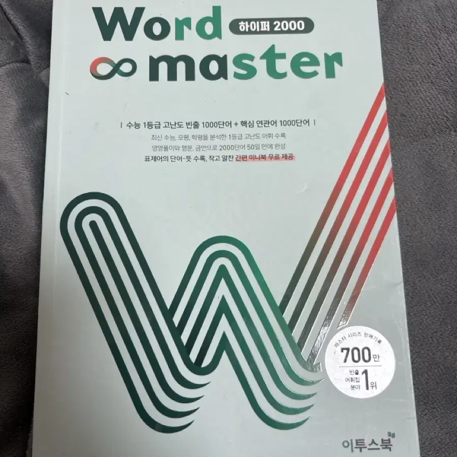 워드마스터 하이퍼2000 wordmaster