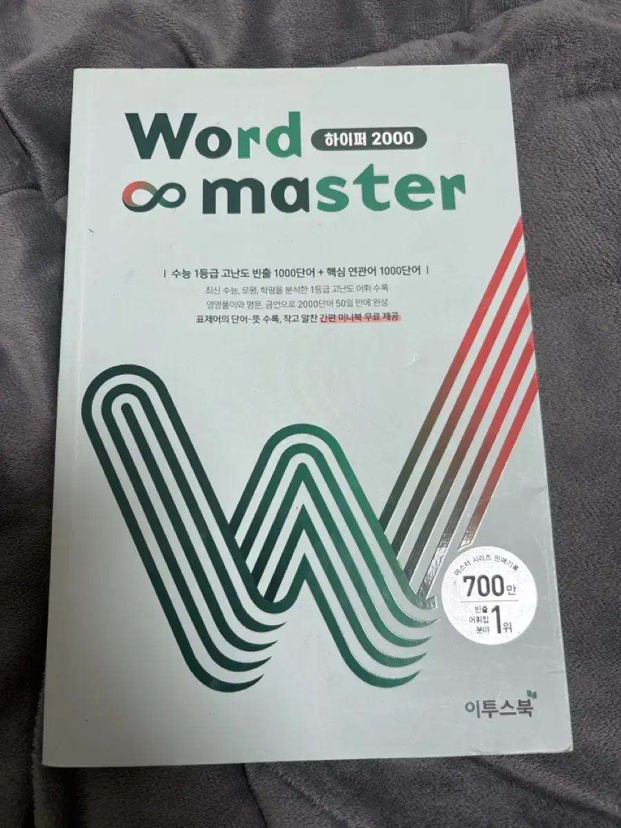 워드마스터 하이퍼2000 wordmaster