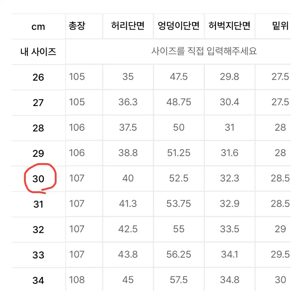 무탠다드 레플리카 퍼티그 팬츠 블랙 30사이즈 (새상품)