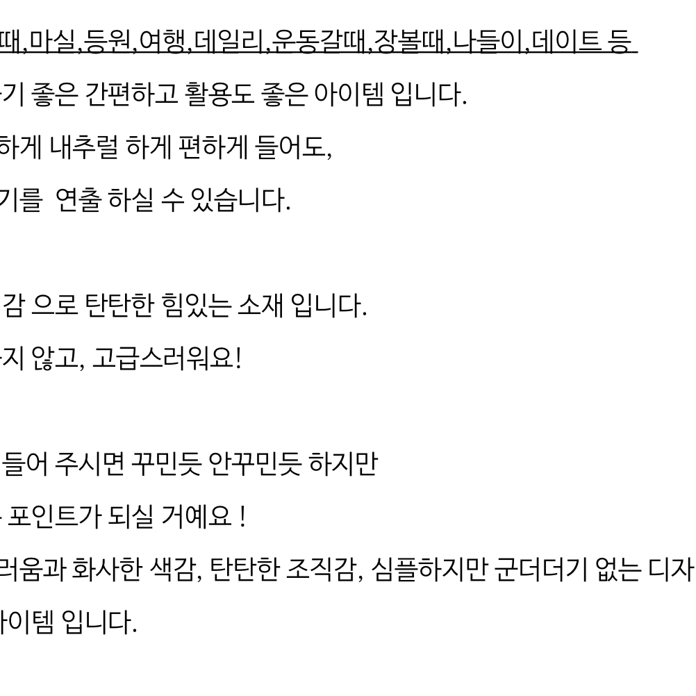 새상품)플리츠니트 가방 귀여운 겨울 가방 토트백 숄더백