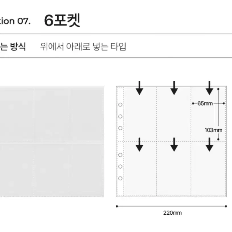 유댕닷컴 A5와이드 6공 6포켓 양면 바인더 속지(포카, 씰스등)